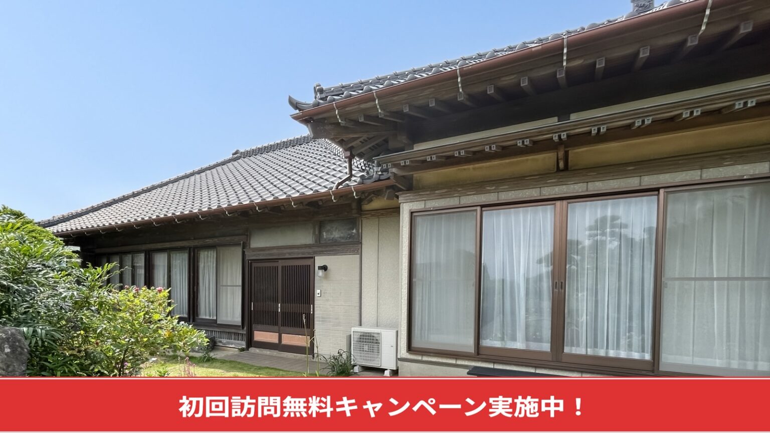 空き家管理サービス アキマモワンのイメージ